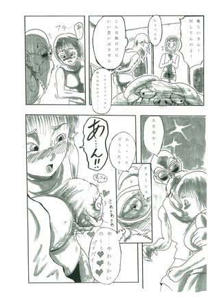 すけべな夢物語 Page #15