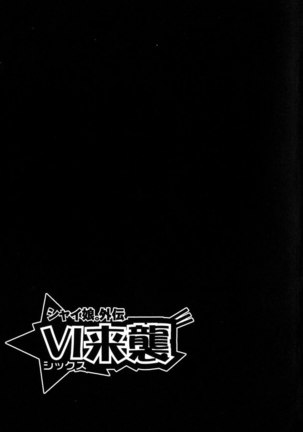 Shining Musume vol6 - Act7 Page #27