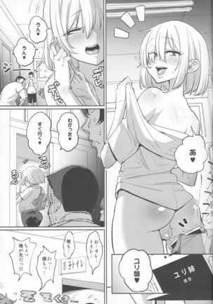 Sebaramix!! Futari de Sodateyo! Otokonoko Shikyuu - Page 14