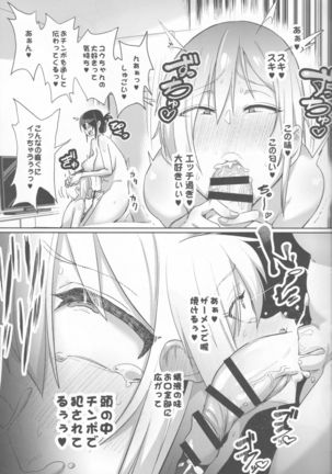 Sebaramix!! Futari de Sodateyo! Otokonoko Shikyuu Page #8