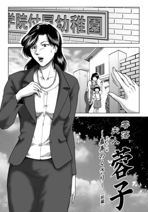 三十路妻陵辱パック - Page 7