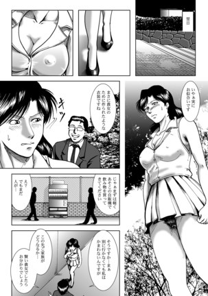 三十路妻陵辱パック - Page 16