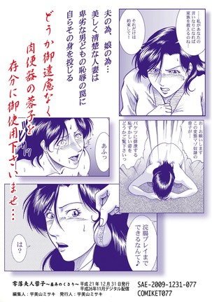 三十路妻陵辱パック Page #44