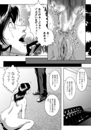 三十路妻陵辱パック Page #32