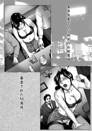 三十路妻陵辱パック - Page 91