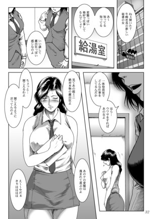 三十路妻陵辱パック - Page 34