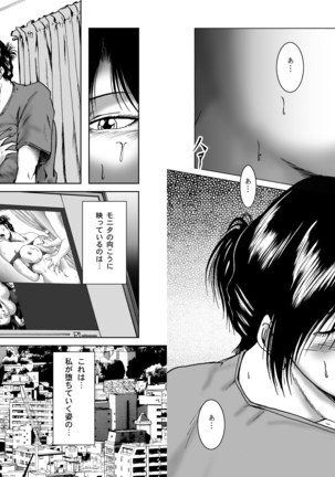 三十路妻陵辱パック Page #48