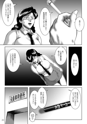 三十路妻陵辱パック Page #37