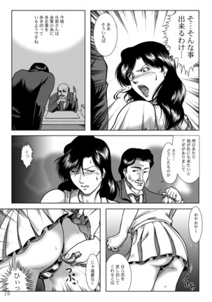 三十路妻陵辱パック Page #21