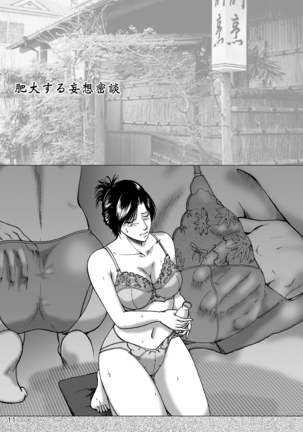 三十路妻陵辱パック - Page 79