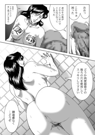 三十路妻陵辱パック Page #39