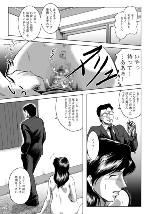 三十路妻陵辱パック - Page 27