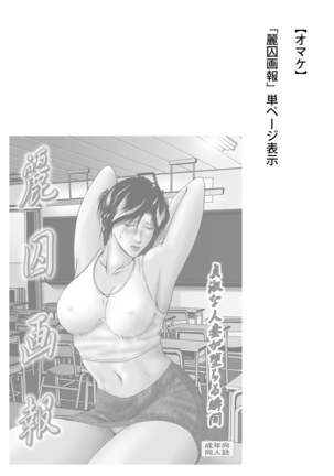 三十路妻陵辱パック Page #70