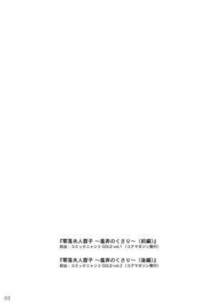 三十路妻陵辱パック - Page 5