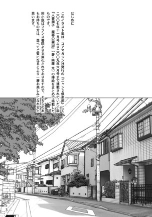 三十路妻陵辱パック - Page 71