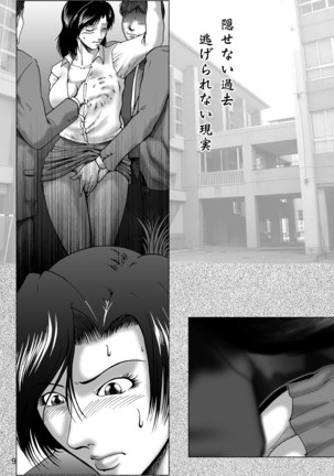 三十路妻陵辱パック Page #77