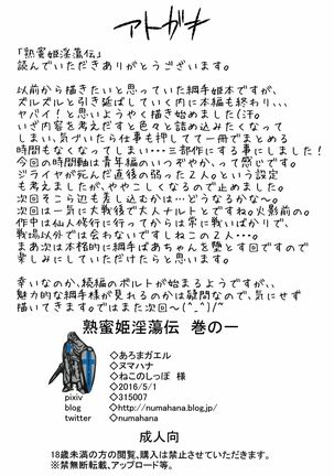 Jukumitsuki Intouden Maki no Ichi Page #23