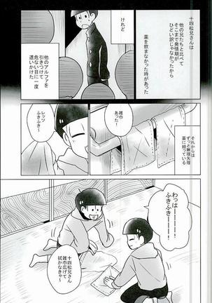 幸せのカタチ『松野家のオメガ事情』 - Page 40