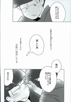 幸せのカタチ『松野家のオメガ事情』 - Page 35