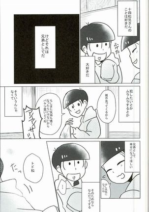 幸せのカタチ『松野家のオメガ事情』 - Page 42