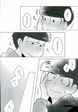 幸せのカタチ『松野家のオメガ事情』 - Page 29