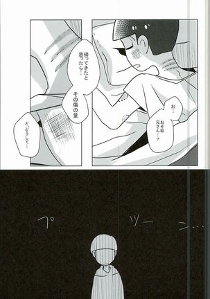 幸せのカタチ『松野家のオメガ事情』 - Page 12