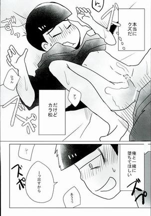 幸せのカタチ『松野家のオメガ事情』 Page #33