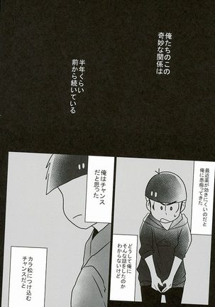 幸せのカタチ『松野家のオメガ事情』 - Page 31