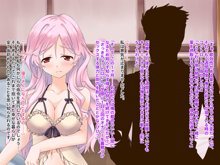 Hypnotic couple-our everyday to be distorted-CG collection version