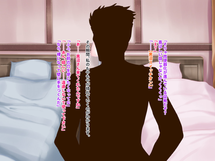 Hypnotic couple-our everyday to be distorted-CG collection version