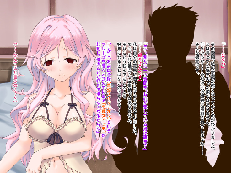 Hypnotic couple-our everyday to be distorted-CG collection version