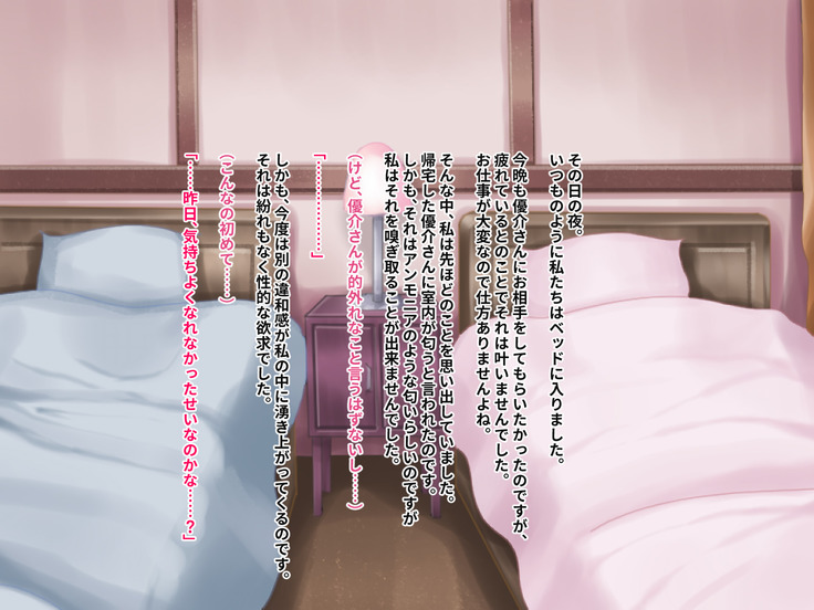 Hypnotic couple-our everyday to be distorted-CG collection version