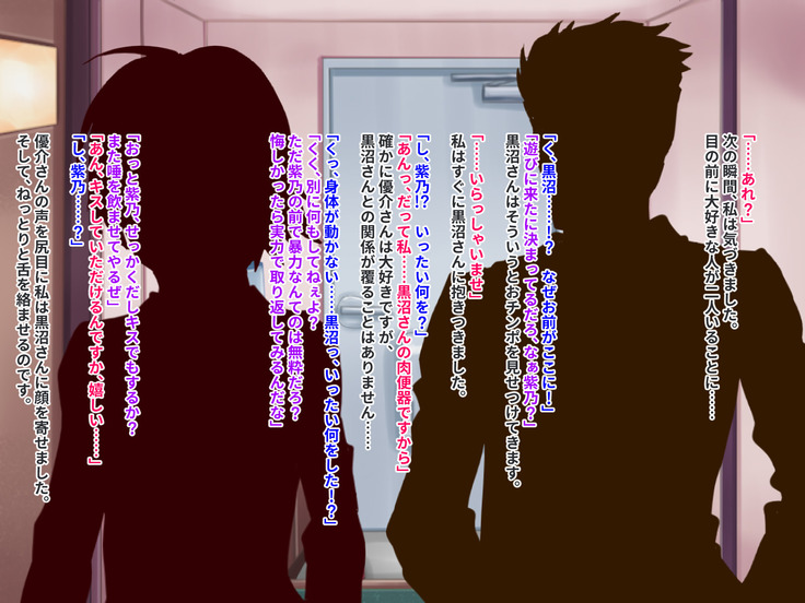Hypnotic couple-our everyday to be distorted-CG collection version