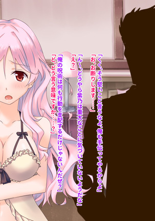 Hypnotic couple-our everyday to be distorted-CG collection version Page #15