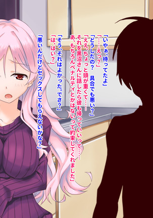Hypnotic couple-our everyday to be distorted-CG collection version Page #152