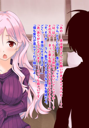 Hypnotic couple-our everyday to be distorted-CG collection version Page #69
