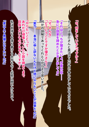 Hypnotic couple-our everyday to be distorted-CG collection version Page #169