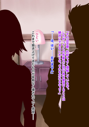 Hypnotic couple-our everyday to be distorted-CG collection version Page #17