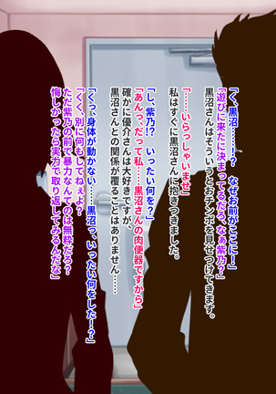 Hypnotic couple-our everyday to be distorted-CG collection version Page #280