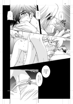 青年同盟 MODE.EX Eros Cross - Page 39