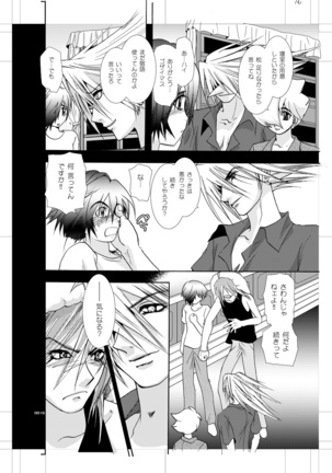 青年同盟 MODE.EX Eros Cross Page #15