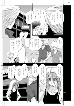 青年同盟 MODE.EX Eros Cross - Page 16