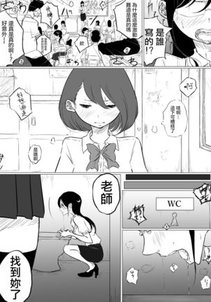 Sousaku Yuri: Les Fuuzoku Ittara Tannin ga Dete Kita Ken - Page 8