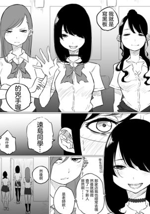 Sousaku Yuri: Les Fuuzoku Ittara Tannin ga Dete Kita Ken - Page 9