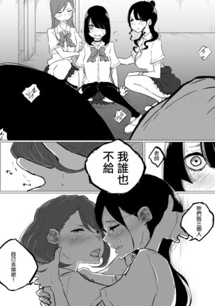 Sousaku Yuri: Les Fuuzoku Ittara Tannin ga Dete Kita Ken - Page 15