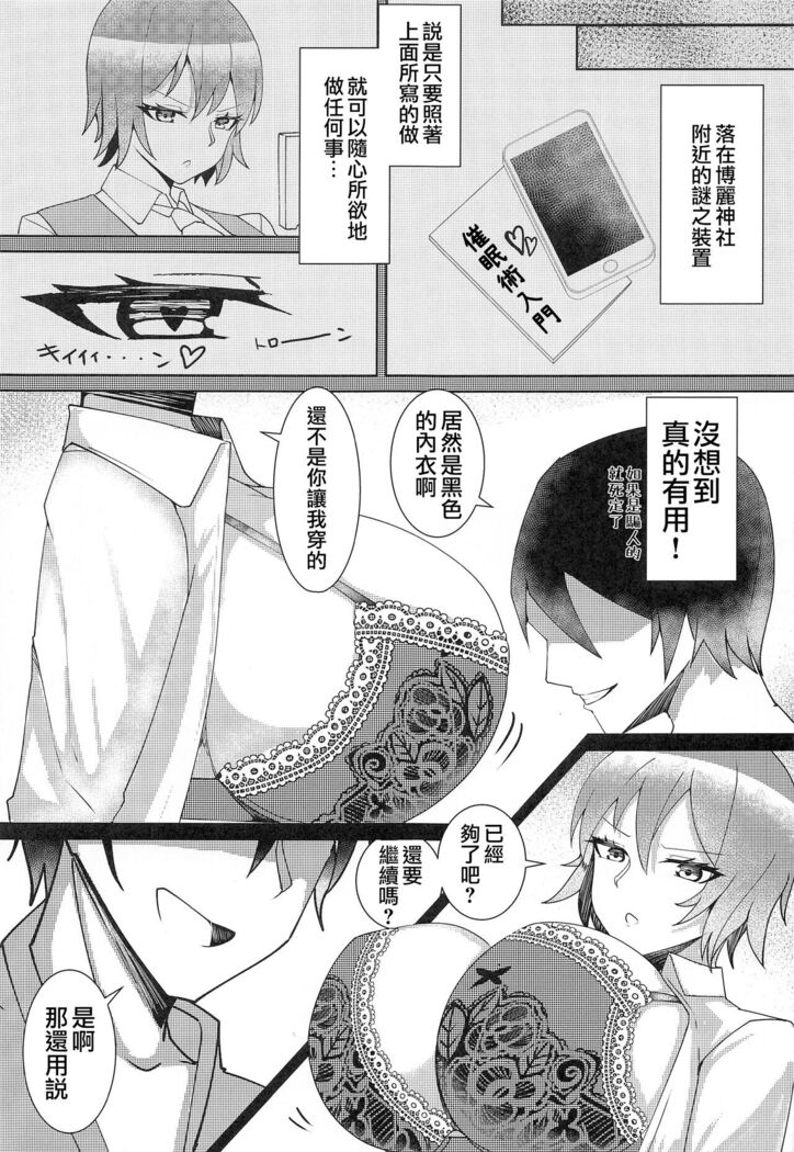 Kazami Yuuka ni Shiboraretai! | 想被風見幽香榨！