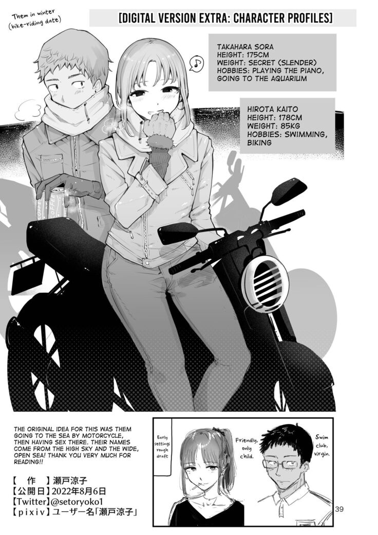 Sora to Umi no Aida - Between Sky and Sea