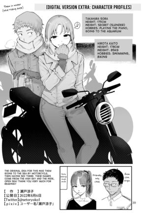 Sora to Umi no Aida - Between Sky and Sea Page #37