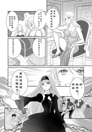 Misogyny Conquest 异勇航路 Page #47