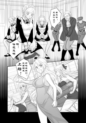 Misogyny Conquest 异勇航路 - Page 44